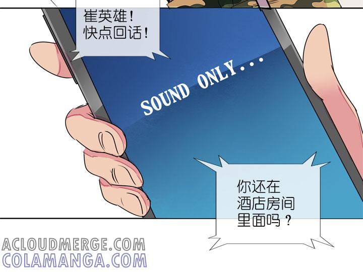 《祖先帮帮忙》第185话 第19页