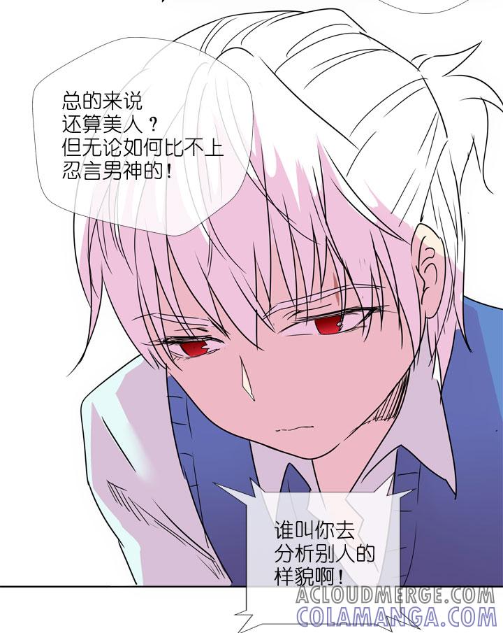 《祖先帮帮忙》第185话 第27页