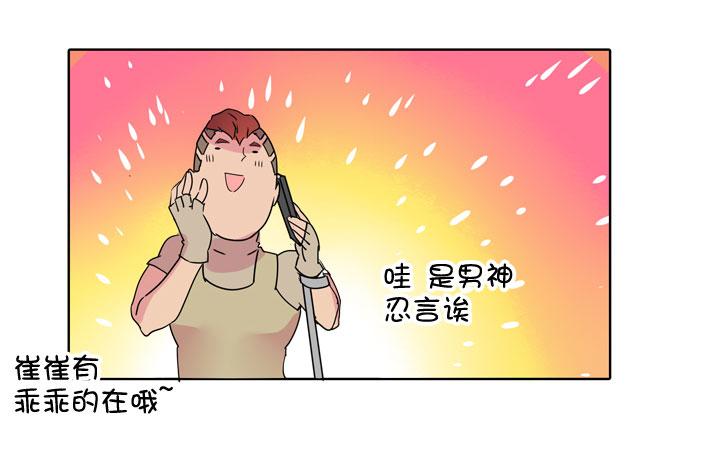 《祖先帮帮忙》第185话 第20页