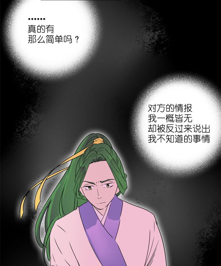 《祖先帮帮忙》第185话 第6页