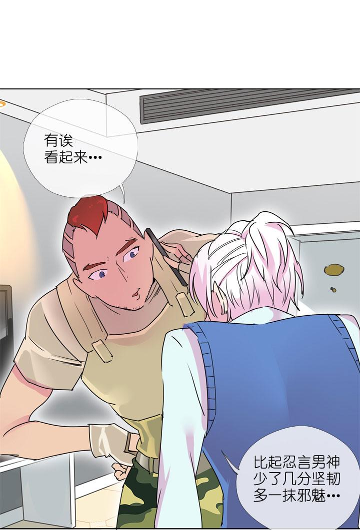 《祖先帮帮忙》第185话 第26页