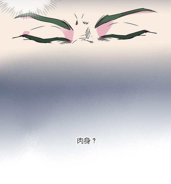 《祖先帮帮忙》第185话 第12页