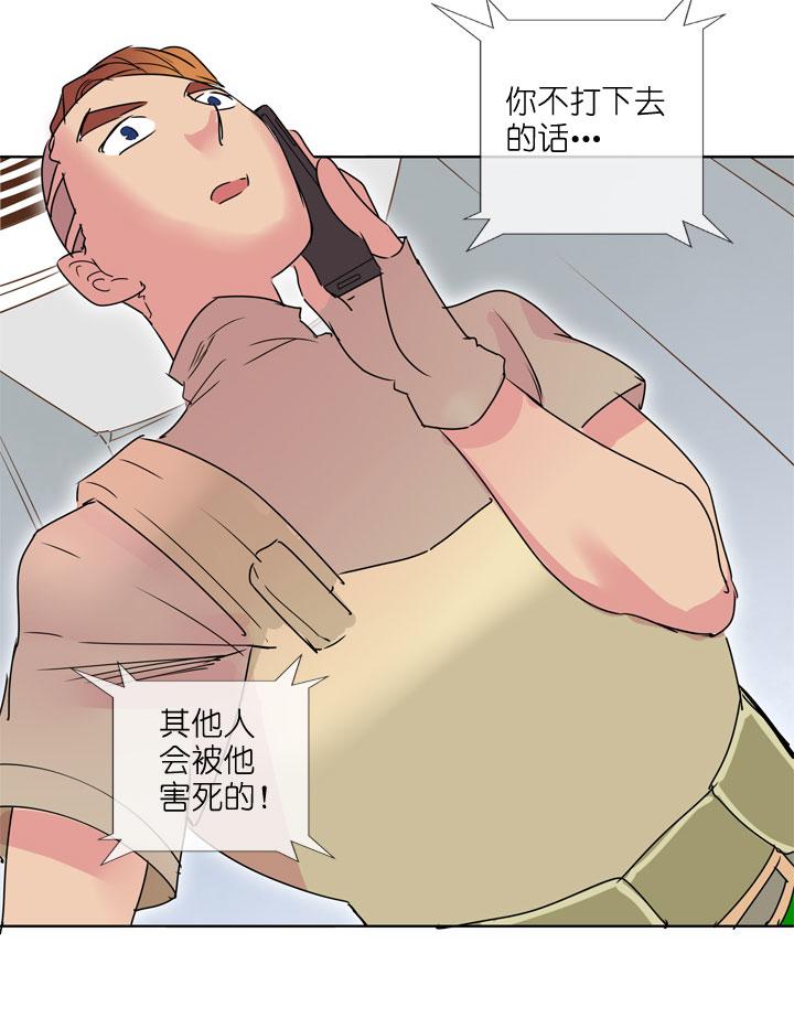 《祖先帮帮忙》第185话 第32页