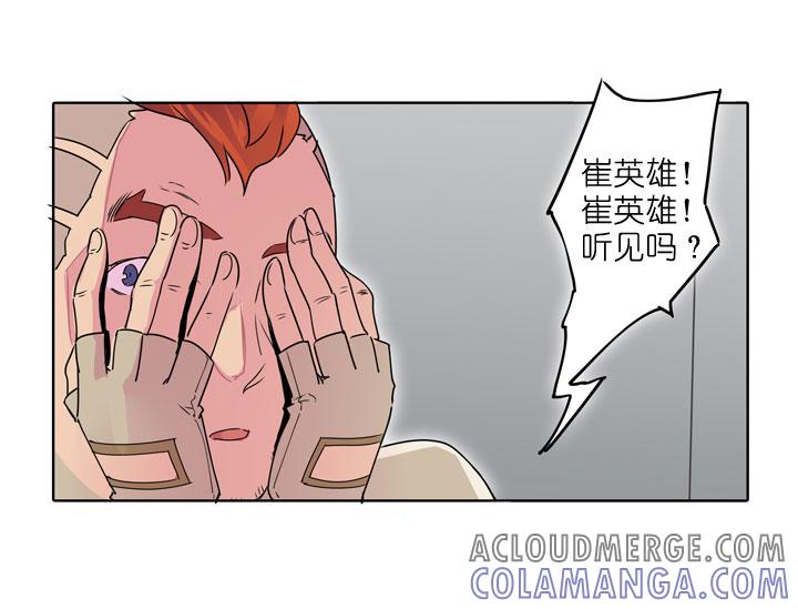 《祖先帮帮忙》第185话 第17页