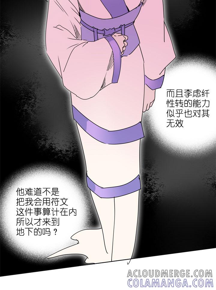 《祖先帮帮忙》第185话 第7页