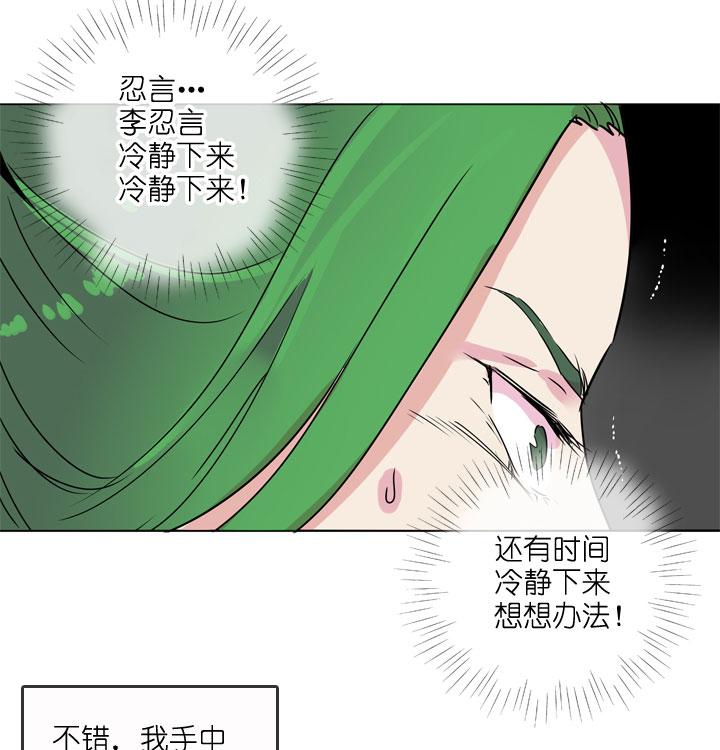 《祖先帮帮忙》第185话 第2页