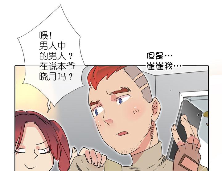《祖先帮帮忙》第185话 第34页