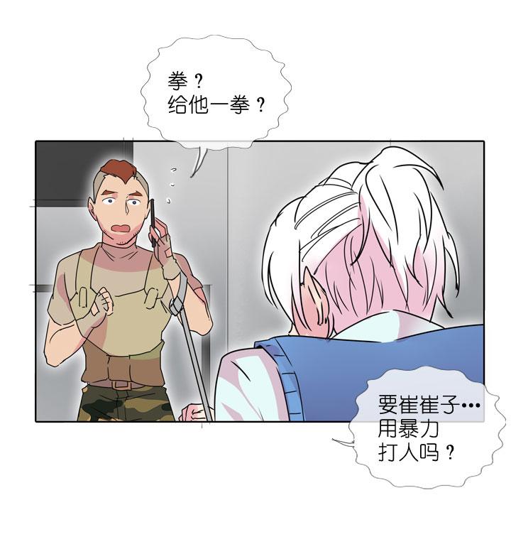 《祖先帮帮忙》第185话 第30页