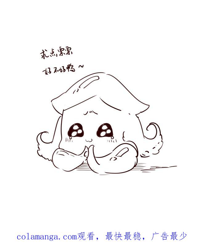 《祖先帮帮忙》第185话 第38页