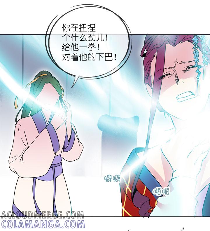 《祖先帮帮忙》第185话 第31页