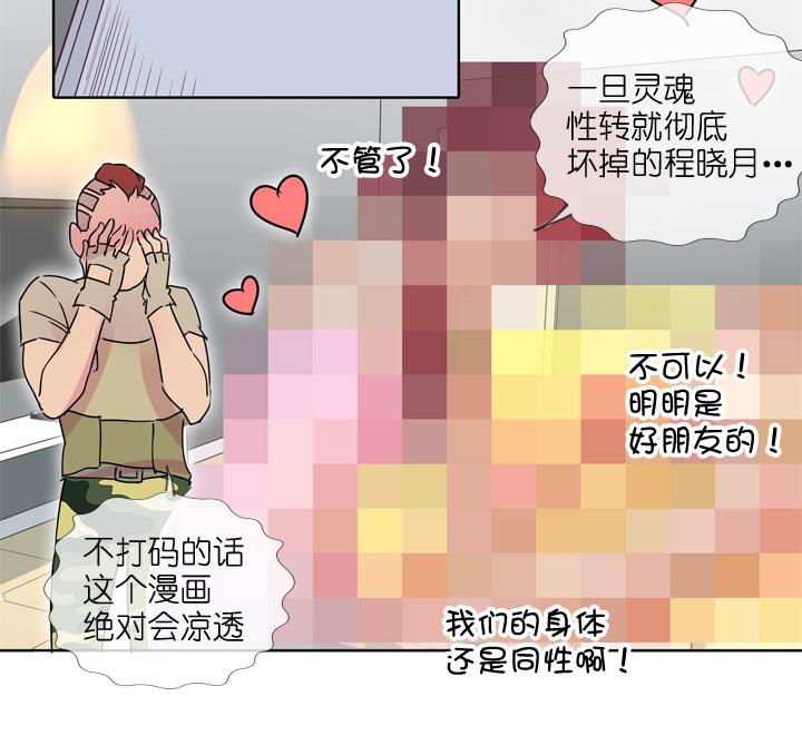 《祖先帮帮忙》第185话 第16页