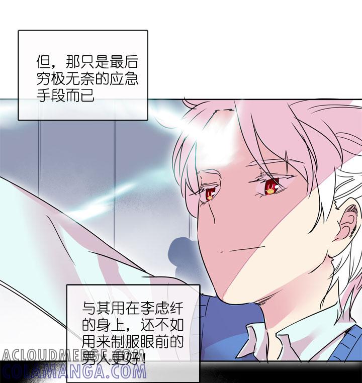 《祖先帮帮忙》第185话 第5页