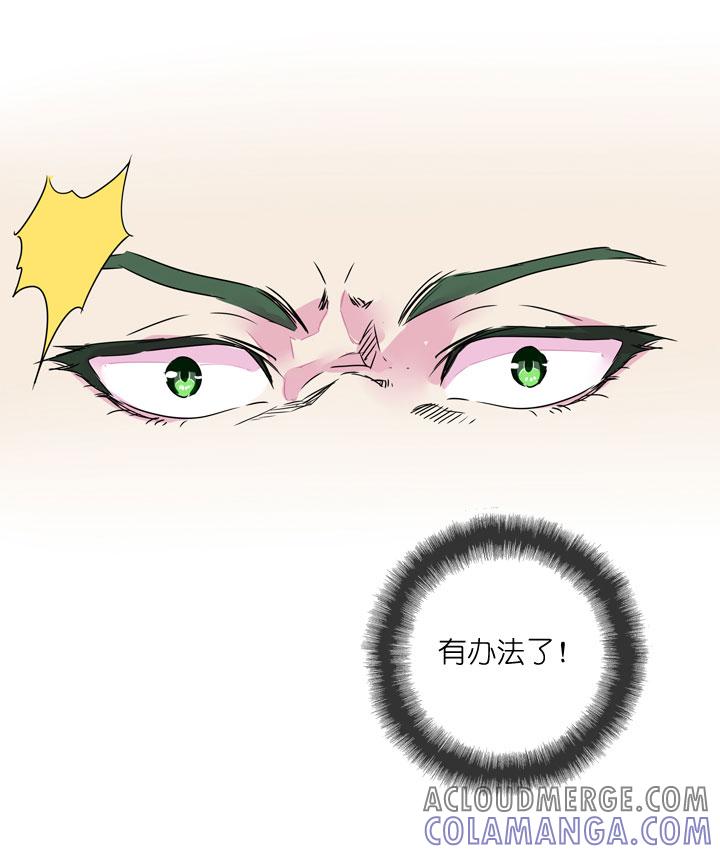 《祖先帮帮忙》第185话 第13页
