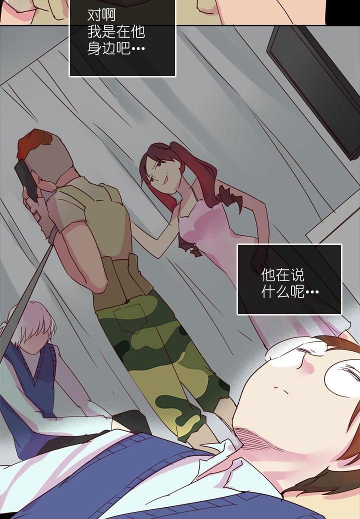 《祖先帮帮忙》第186话 第8页