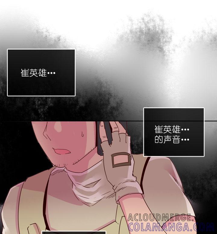 《祖先帮帮忙》第186话 第7页