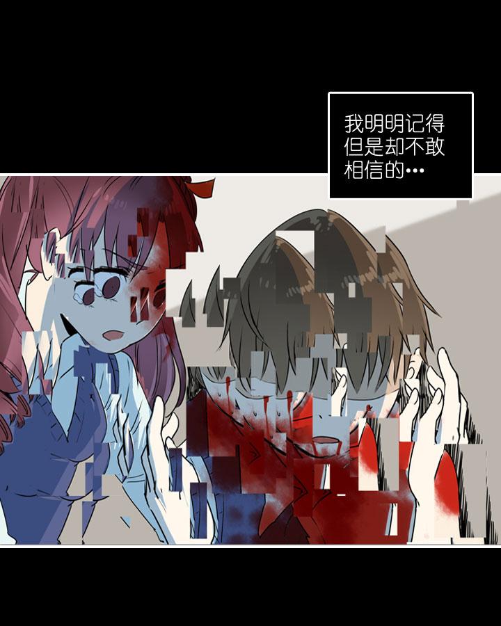 《祖先帮帮忙》第186话 第24页