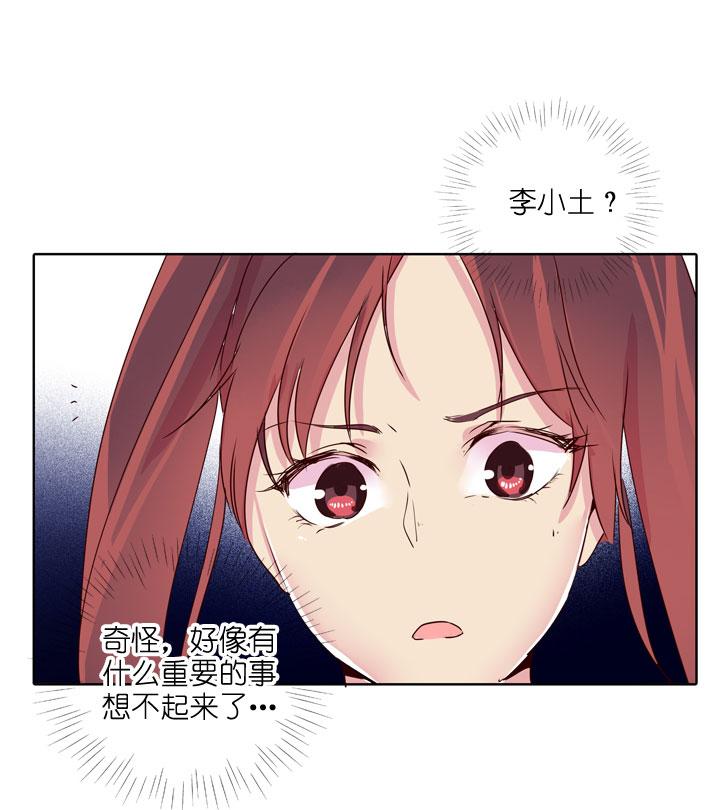 《祖先帮帮忙》第186话 第2页