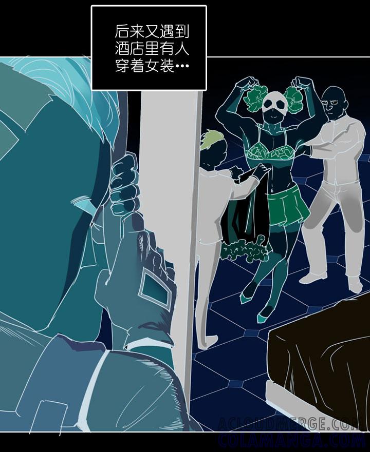 《祖先帮帮忙》第186话 第17页