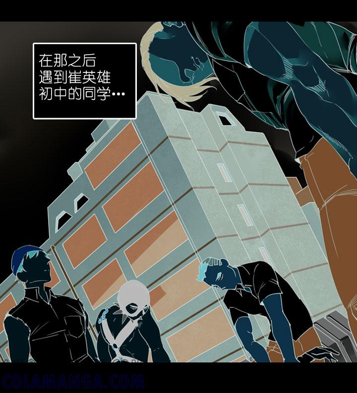 《祖先帮帮忙》第186话 第19页