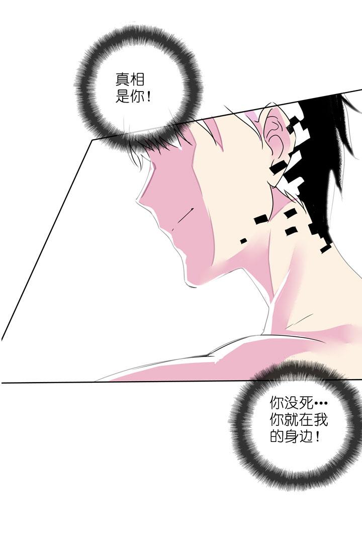 《祖先帮帮忙》第186话 第40页