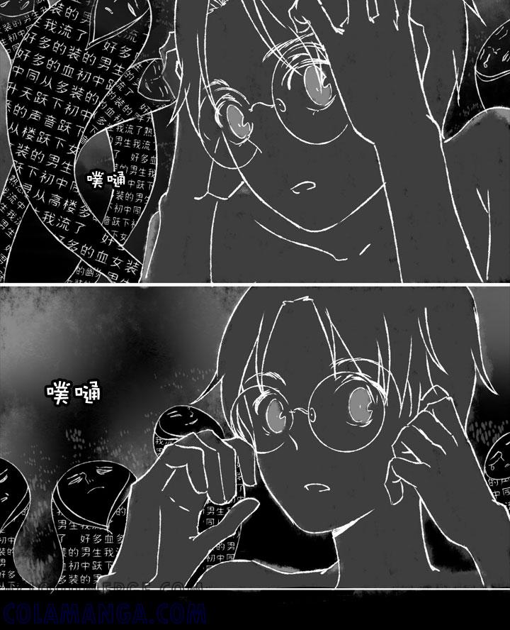 《祖先帮帮忙》第186话 第29页