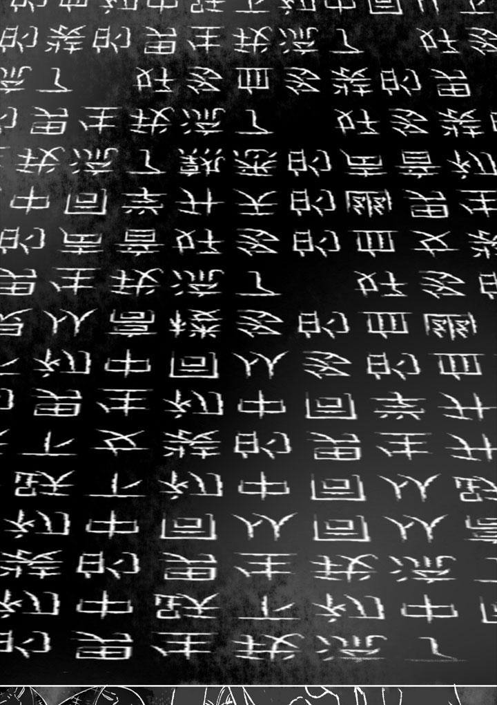 《祖先帮帮忙》第186话 第28页