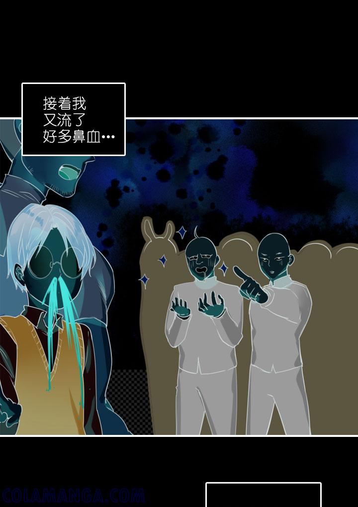 《祖先帮帮忙》第186话 第21页
