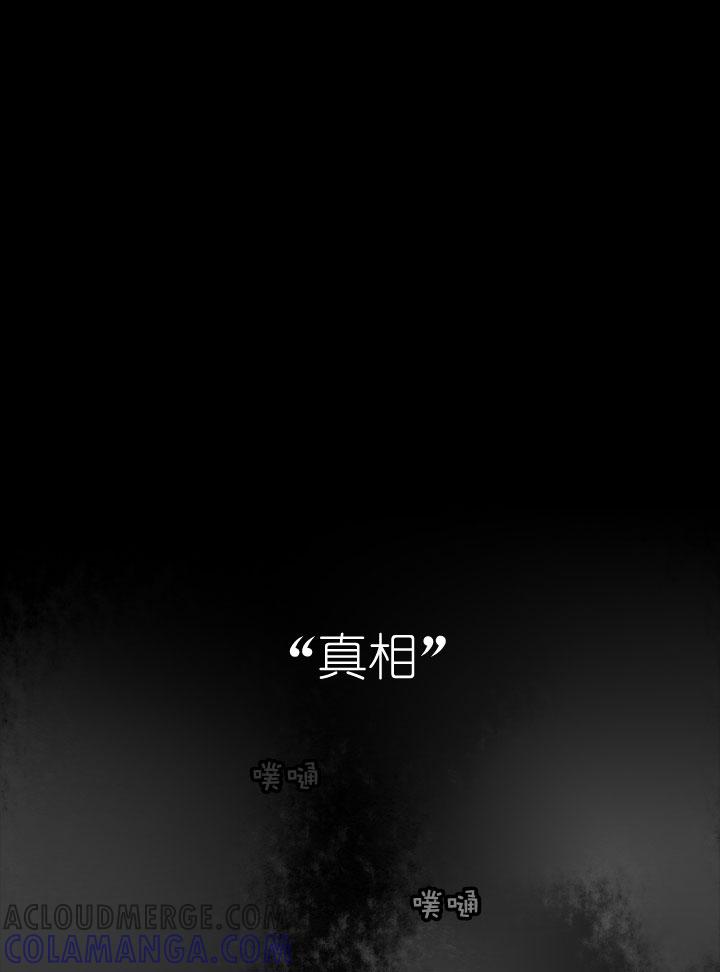 《祖先帮帮忙》第186话 第25页