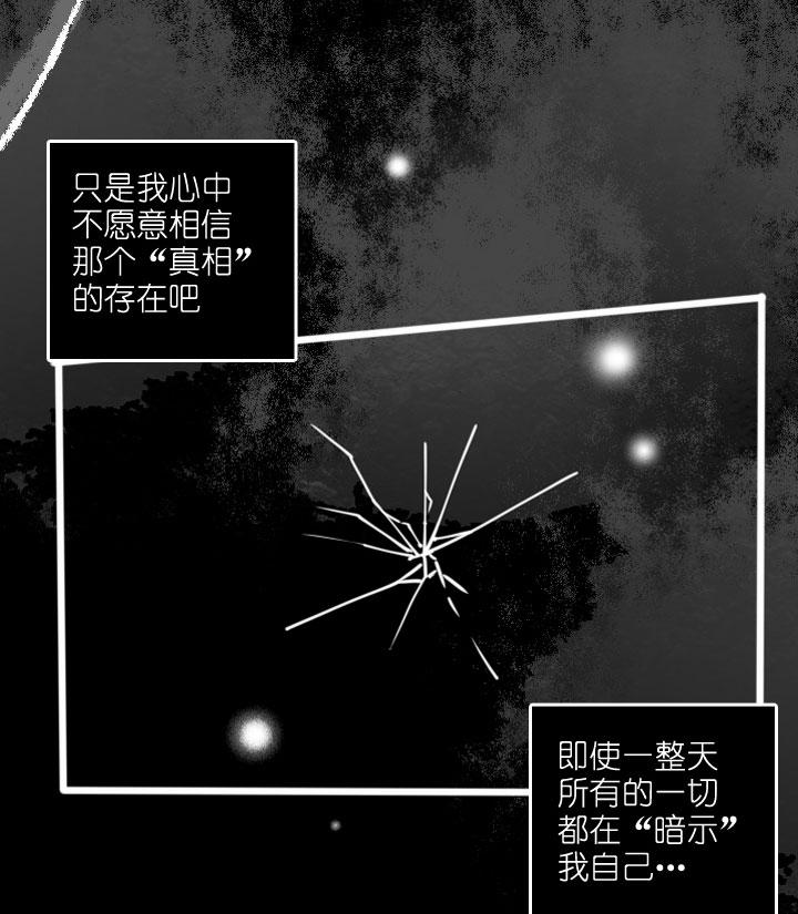 《祖先帮帮忙》第186话 第14页