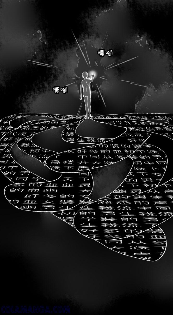 《祖先帮帮忙》第186话 第31页