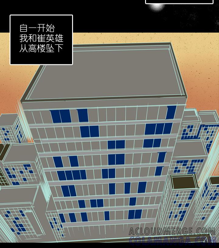 《祖先帮帮忙》第186话 第15页