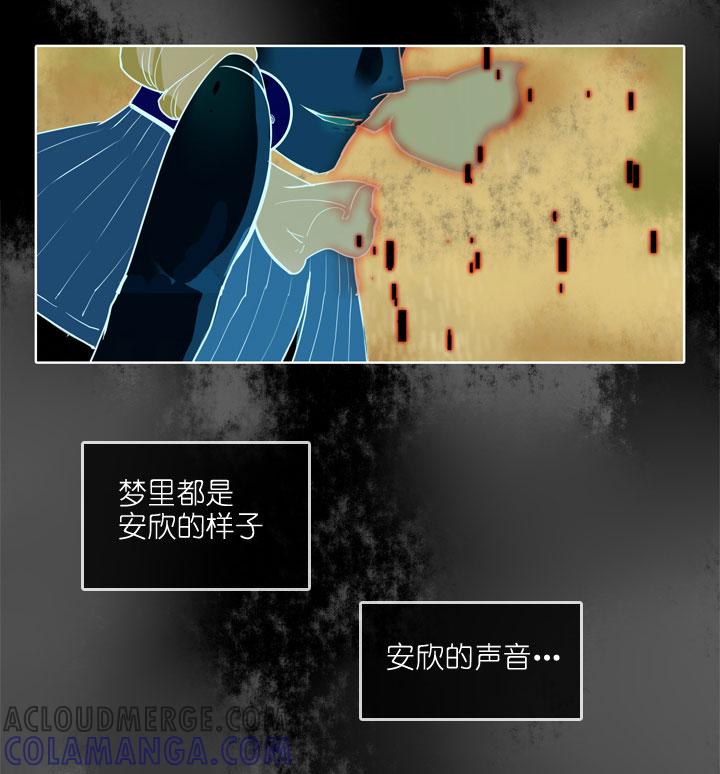 《祖先帮帮忙》第186话 第11页