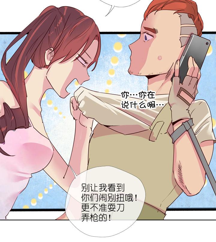 《祖先帮帮忙》第186话 第4页