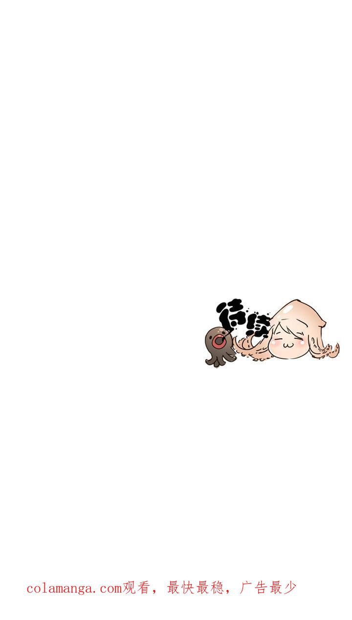 《祖先帮帮忙》第186话 第42页