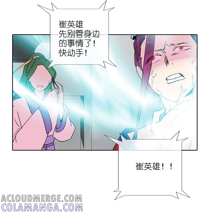 《祖先帮帮忙》第186话 第5页