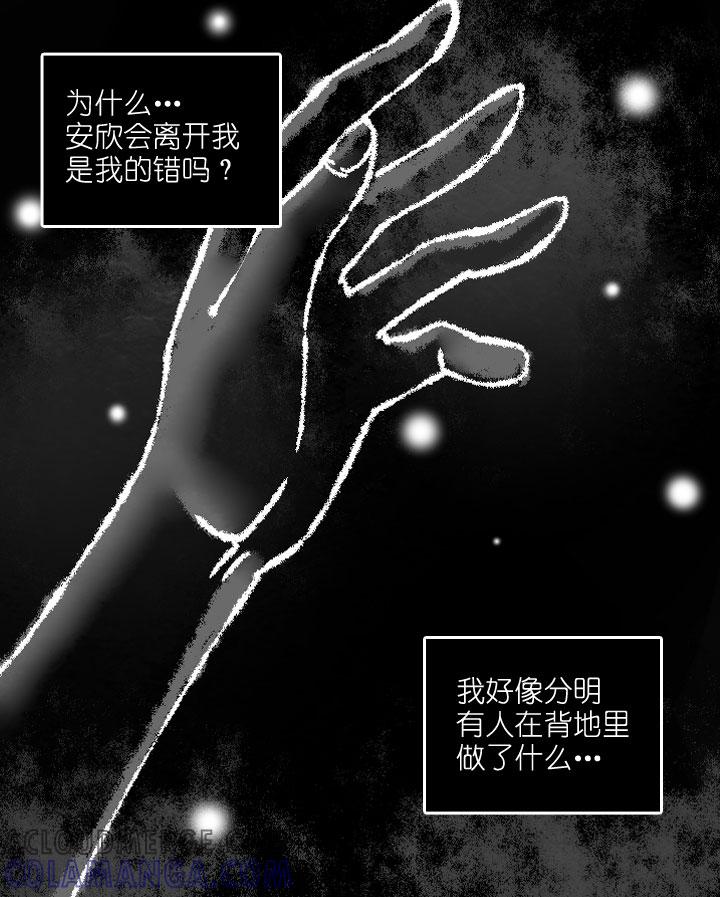 《祖先帮帮忙》第186话 第13页