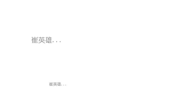 《祖先帮帮忙》第186话 第6页