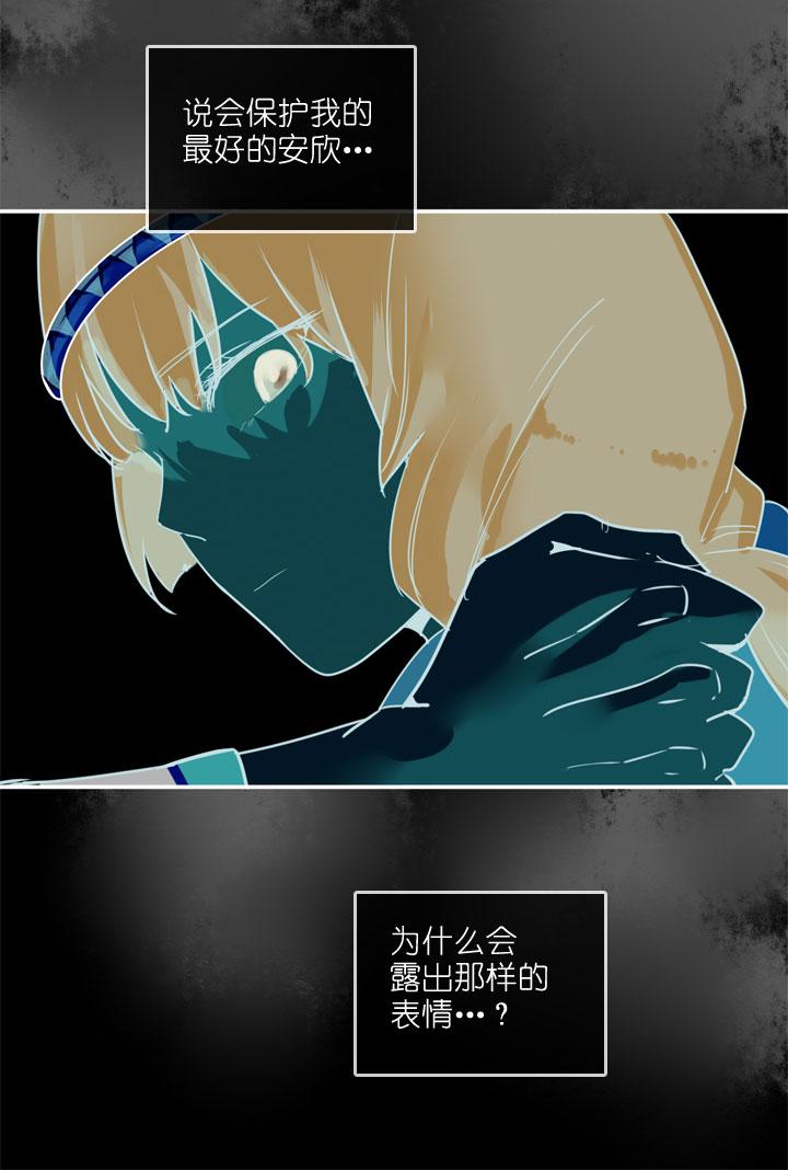 《祖先帮帮忙》第186话 第12页
