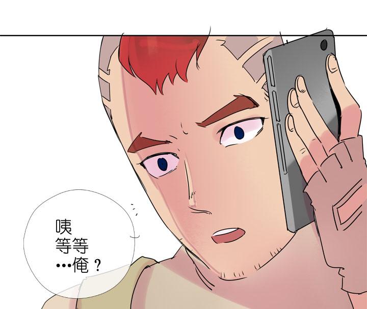 《祖先帮帮忙》第187话 第6页