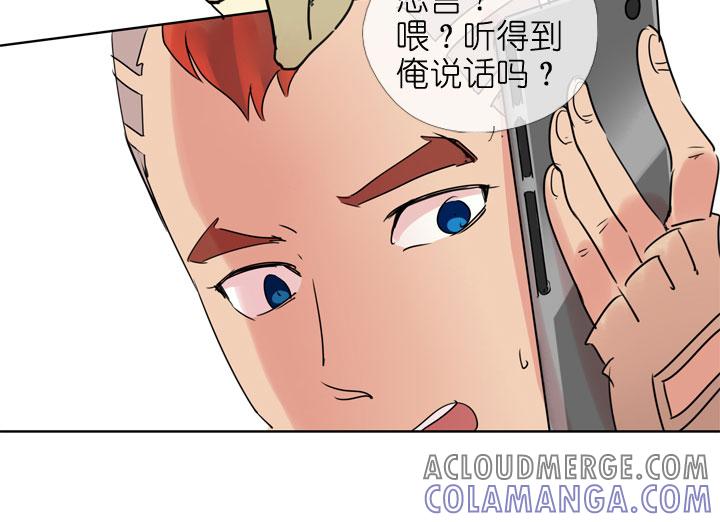 《祖先帮帮忙》第187话 第5页