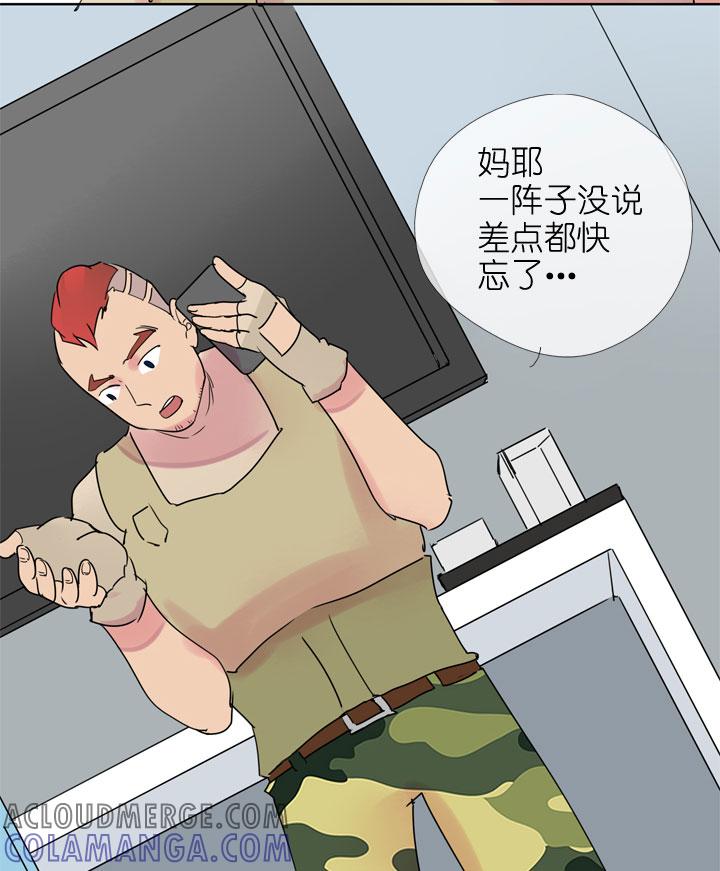 《祖先帮帮忙》第187话 第7页