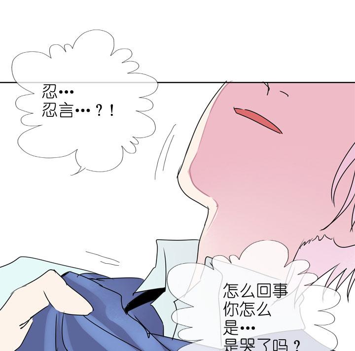 《祖先帮帮忙》第187话 第32页