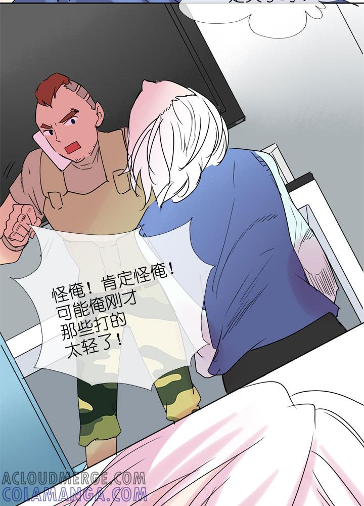 《祖先帮帮忙》第187话 第33页