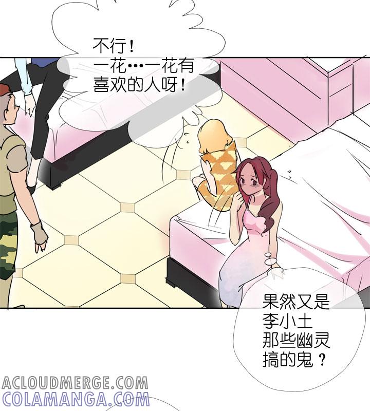 《祖先帮帮忙》第187话 第11页