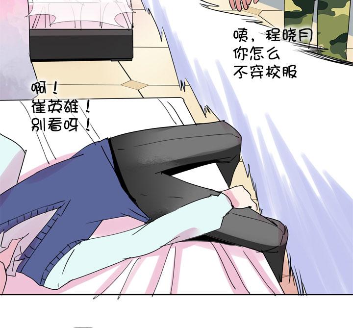 《祖先帮帮忙》第187话 第20页