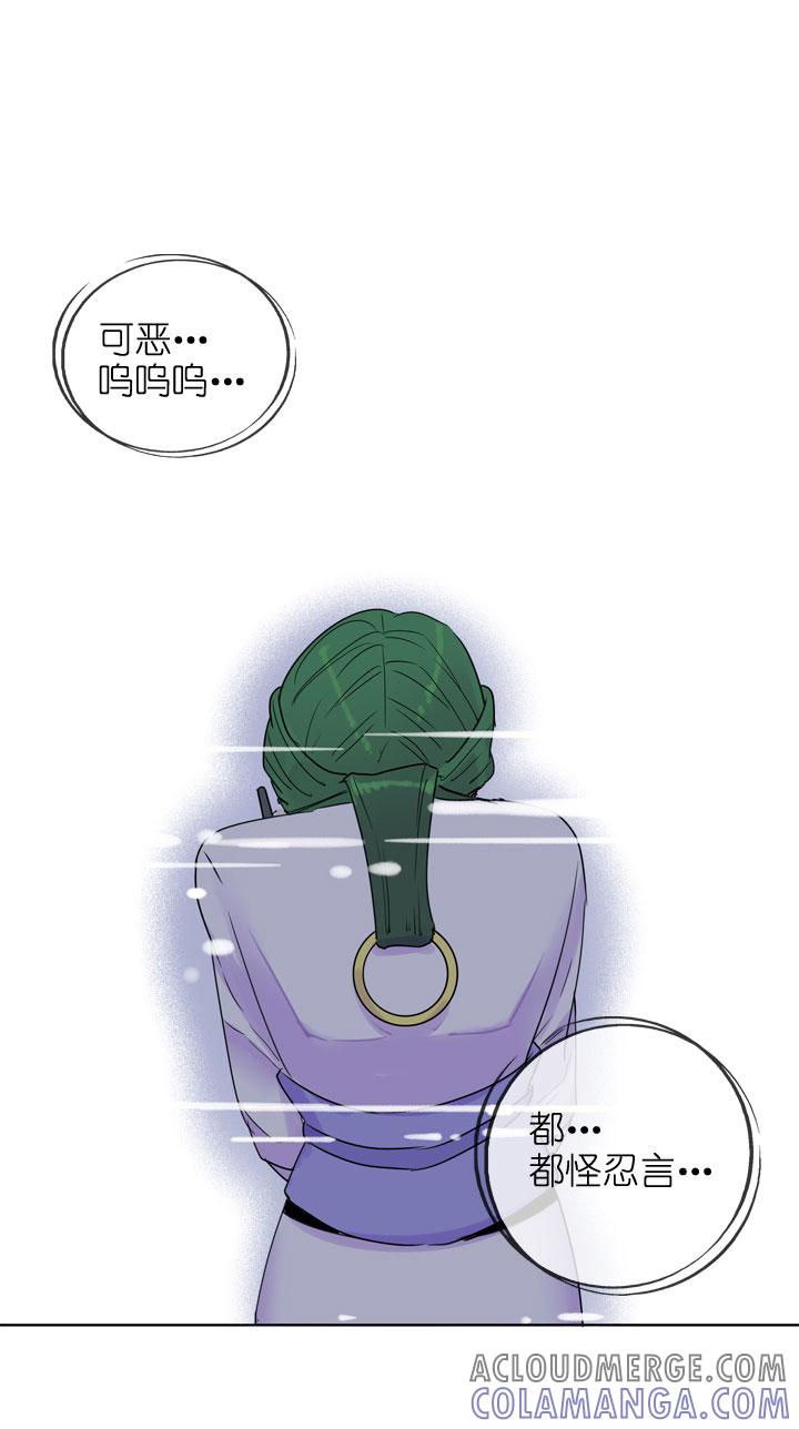 《祖先帮帮忙》第187话 第31页