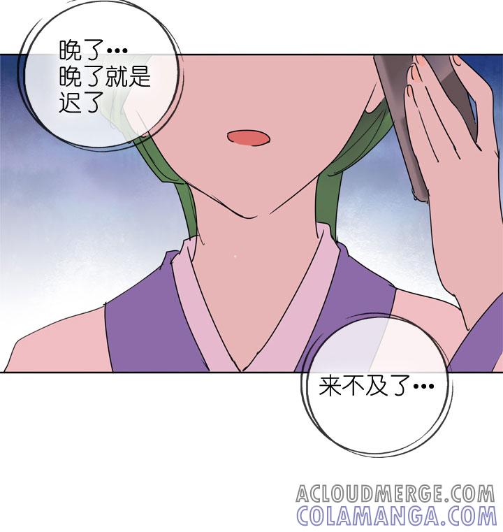 《祖先帮帮忙》第187话 第25页