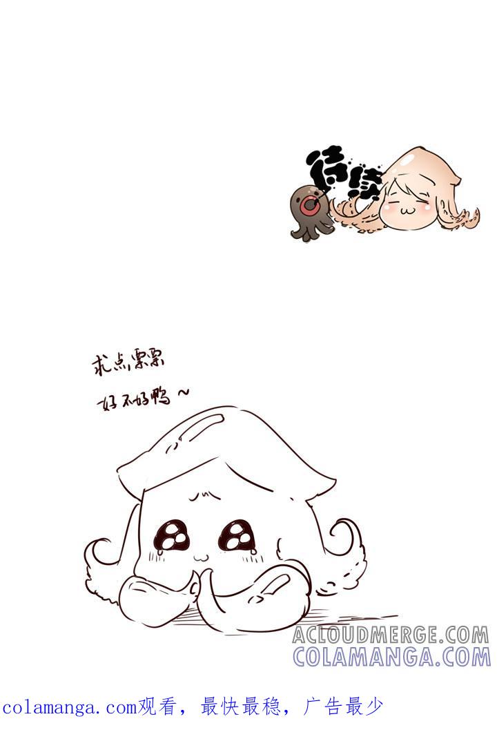 《祖先帮帮忙》第187话 第41页