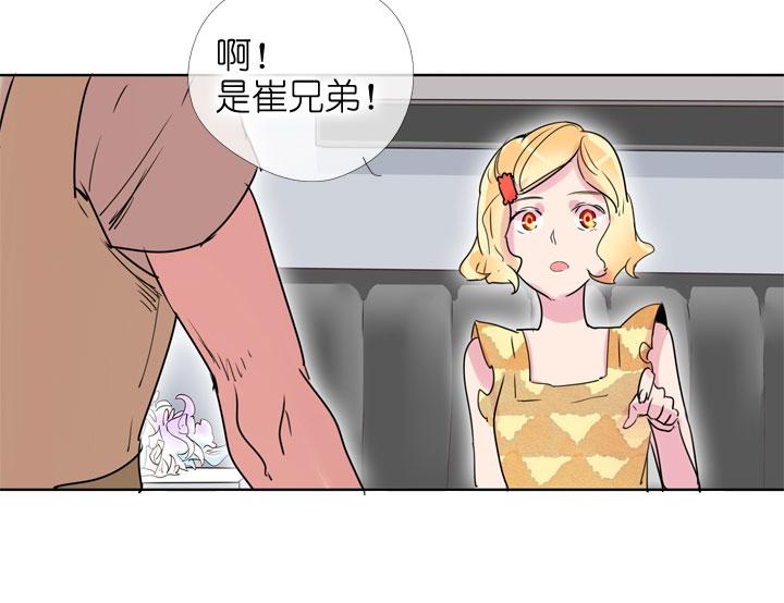 《祖先帮帮忙》第187话 第12页