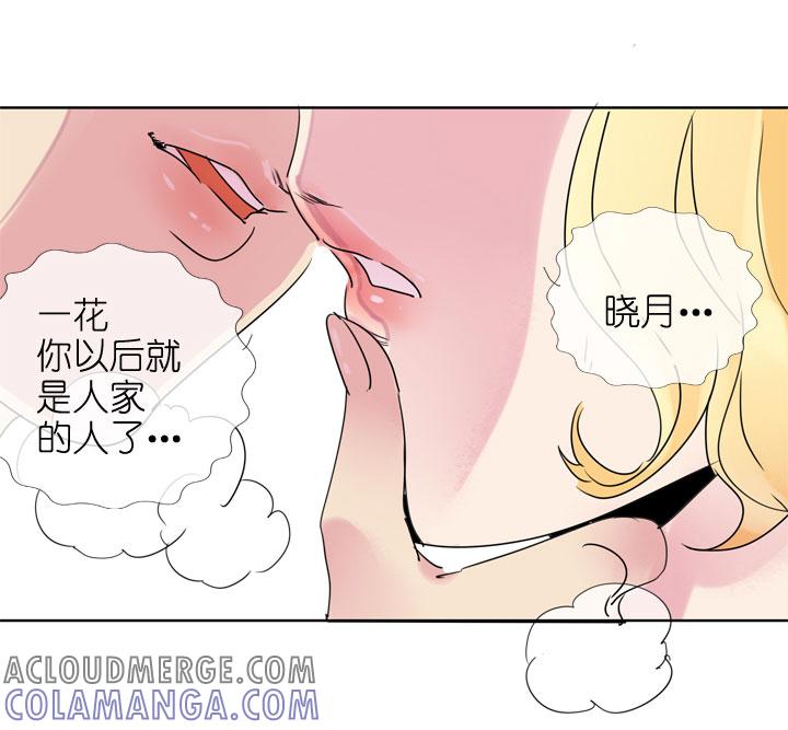 《祖先帮帮忙》第187话 第9页